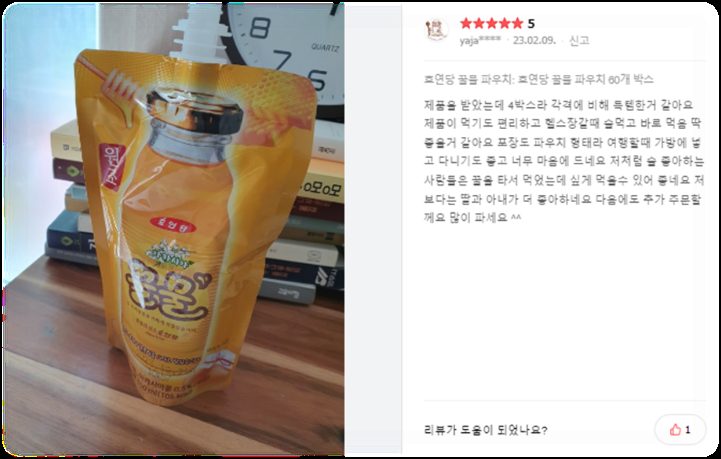꿀물 파우치 구매 후기, 별점 5점